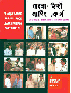 Bangla-Hindi Learning Course