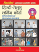 Hindi-telugu Learning Course (with Cd)ihMdI?tolagaU