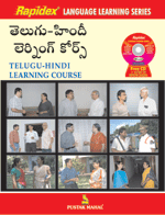 Telugu-hindi Learning Course (with Cd)tolagaU?ihMdI laina-ga kaosa-