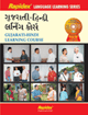 Gujarati-hindi Learning Course