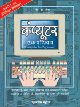 Computer Ek Parichayकंप्यूटर एक परिचय
