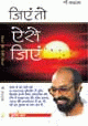 Jiyen to Aise Jiyenजिएं तो ऐसे जिएं