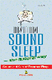 How to Have a sound Sleep