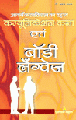 Communicational Kala evam Body Languageकम्यूनीकेशन कला एवं बॉडी लेंग्वेज