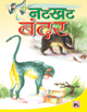 Natkhat Bandar