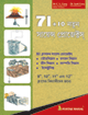 71+10 New Science Projects (bangla)