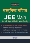 Last Minute Guide Vasthunishth Ganith (aieee)