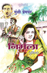 Nirmala