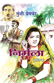 Nirmala