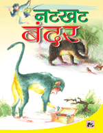Natkhat Bandar