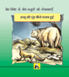Desh-videsh Ke Jeev-jantuon Ki Lok-kathaen - Bhaloo Ki Pooch Kaise Gayab Hui
