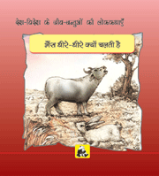 Desh-videsh Ke Jeev-jantuon Ki Lok-kathaen - Bhains Dheere-dheere Kyon Chalti Hein