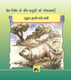 Desh-videsh Ke Jeev-jantuon Ki Lok-kathaen - Soovar Itne Gande Kyon