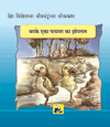Desh-videsh Ke Jeev-jantuon Ki Lok-kathaen - Batakhein Kyon Sothi Hei Ek Taang Par(marathi)