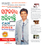Can Is The Word Of Power
