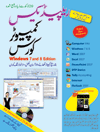 Rapidex Computer Course (urdu)