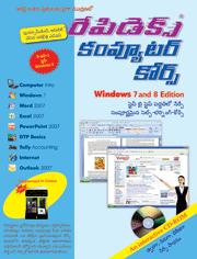 Rapidex Computer Course (telugu)