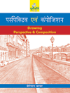 Essential Guide To Drawing - Perspective Evam Composition