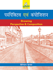 Essential Guide To Drawing - Perspective Evam Composition