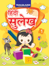 Hindi Sulekh - 1