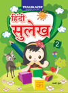 Hindi Sulekh - 2