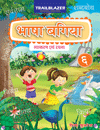 Bhasha Bagiya - 6