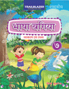 Bhasha Bagiya - 7