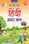 Akshar Gyan