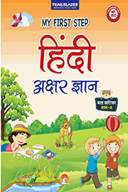Akshar Gyan
