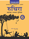 Ruchira Sahayak Abhyas Pustika - 6