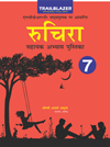 Ruchira Sahayak Abhyas Pustika - 7